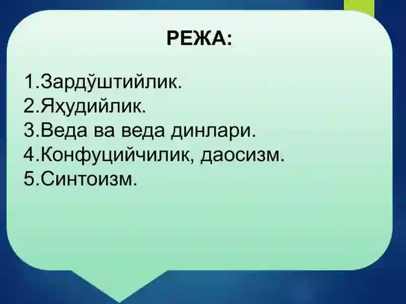 МИЛЛИЙ ДИНЛАР 2