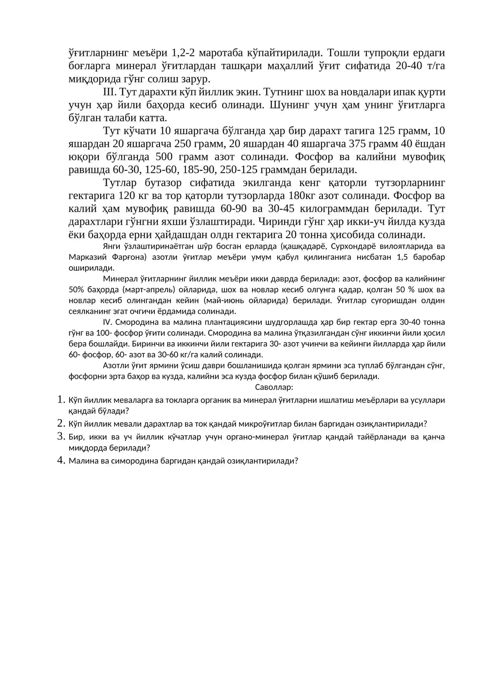 ТОК, МЕВАЛИ ВА ТУТ ДАРАХТЛАРИНИ ЎҒИТЛАШ 2