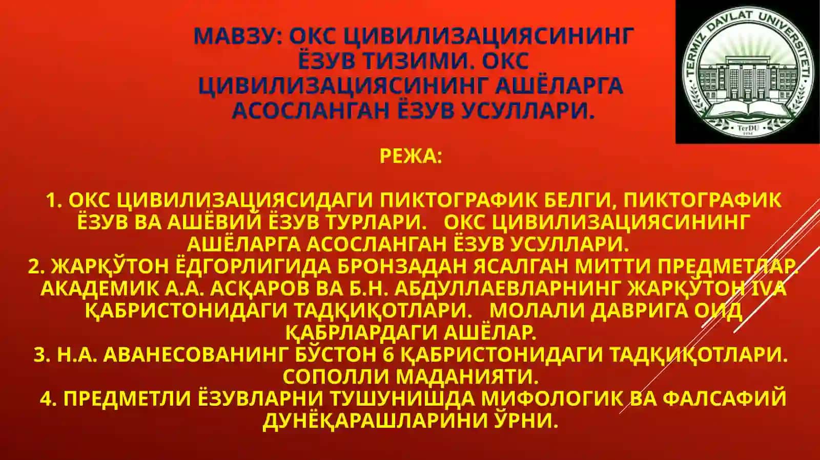 Окс цивилизацияси 2
