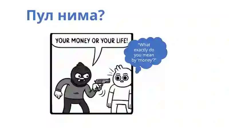 Пулнинг пайдо бўлиши, зарурлиги ва функциялари 2