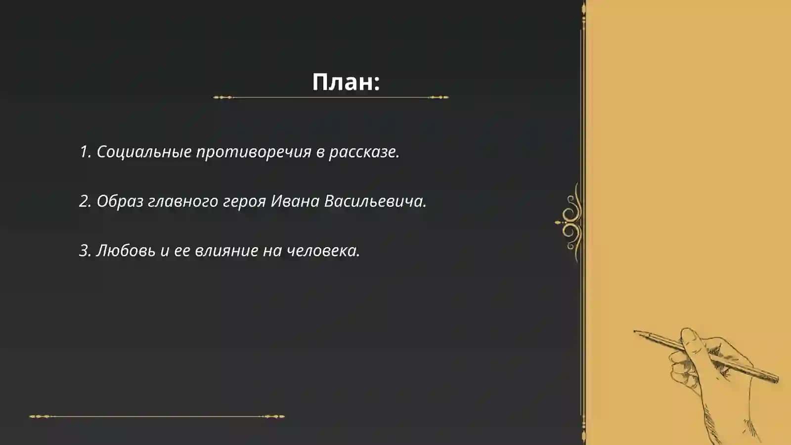 Прочитать рассказ Лев Толстой после бала и анализировать 2