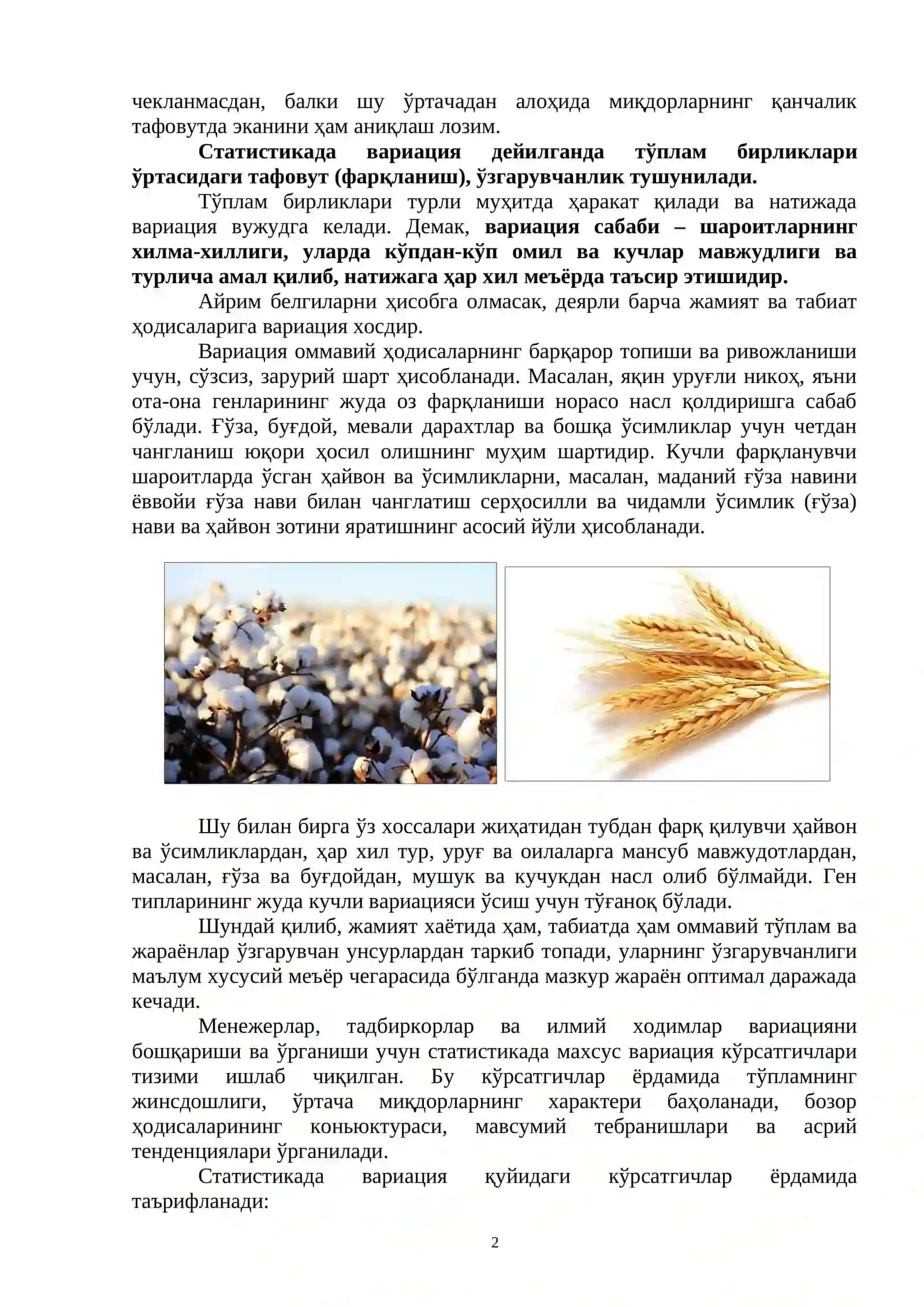 Вариация кўрсатгичлари ва дисперсион таҳлил асослари 2