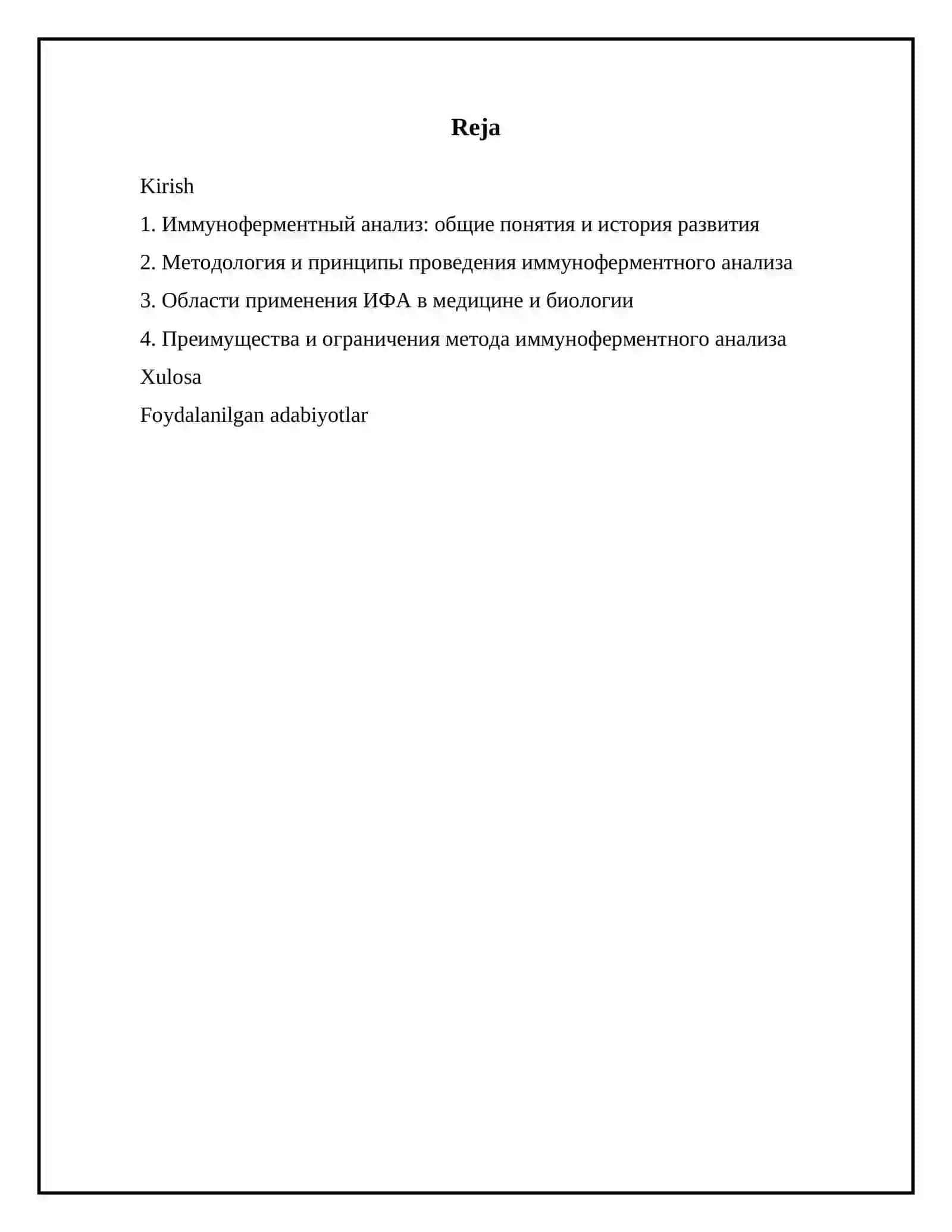Иммуноферментный анализ 2