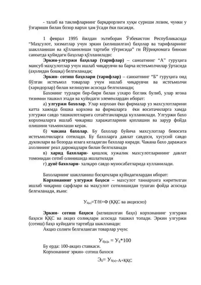 Бозорга ўтиш шароитида нарх (баҳо)ларнинг шаклланиши 2