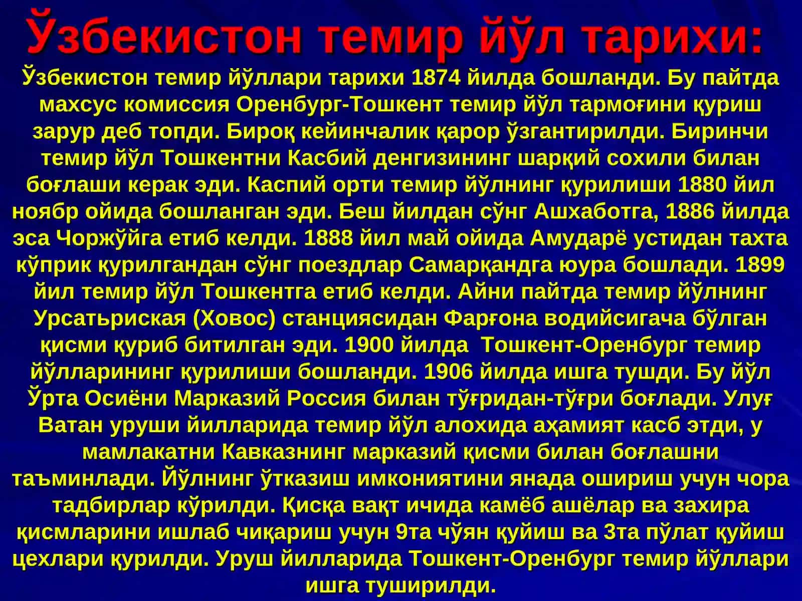 Ўзбекистон темир йўл тарихи 2