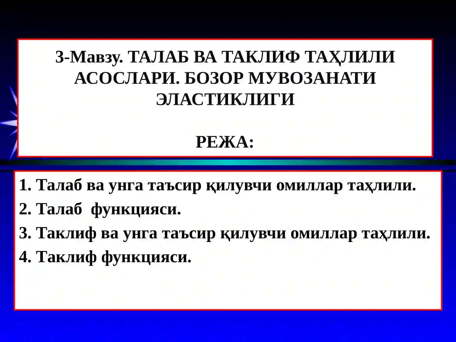 Талаб Ва Таклиф Таҳлили Асослари 2