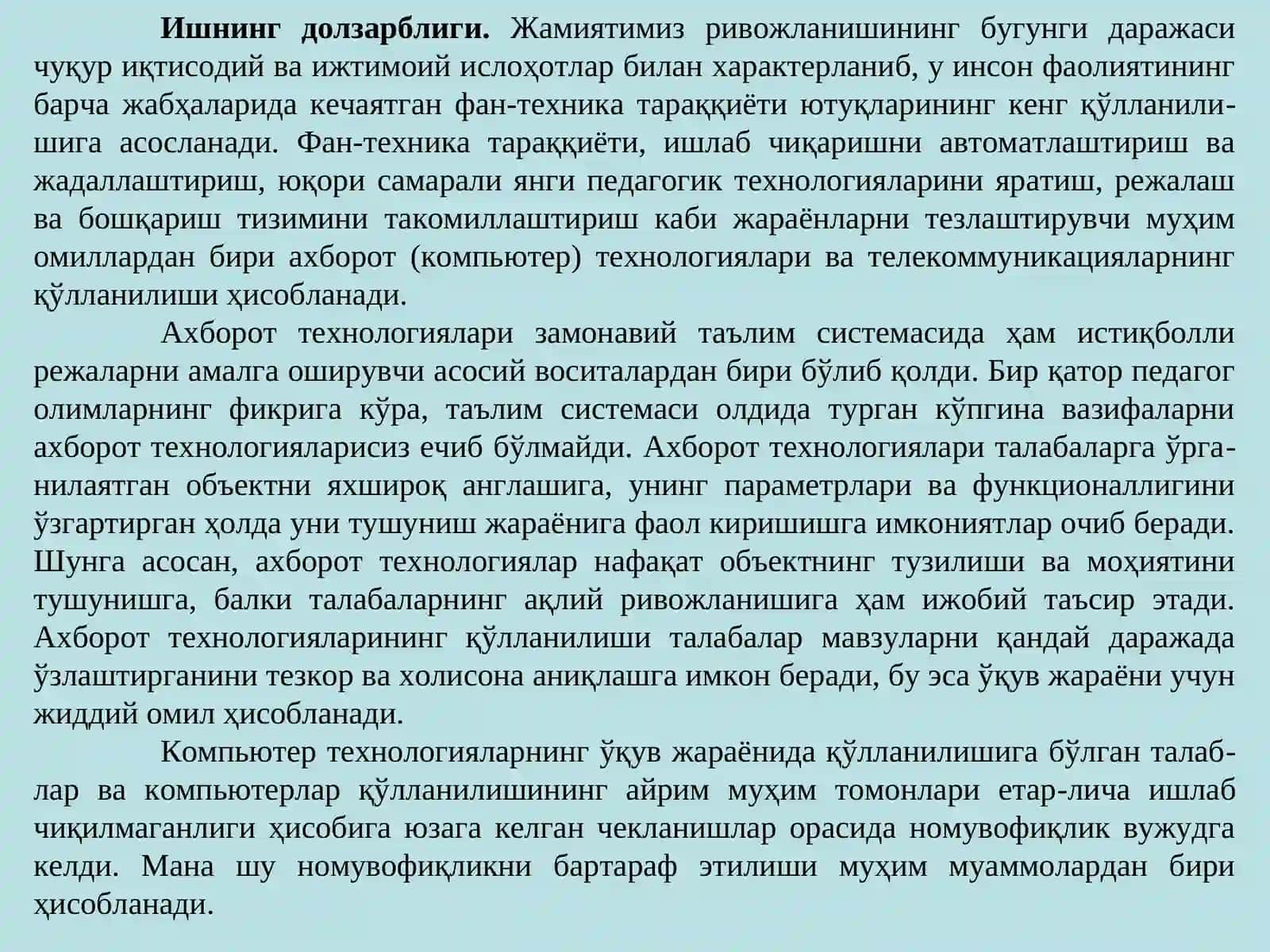 Ўқув жараёнида ахборот технологияларининг қўлланилиши 2