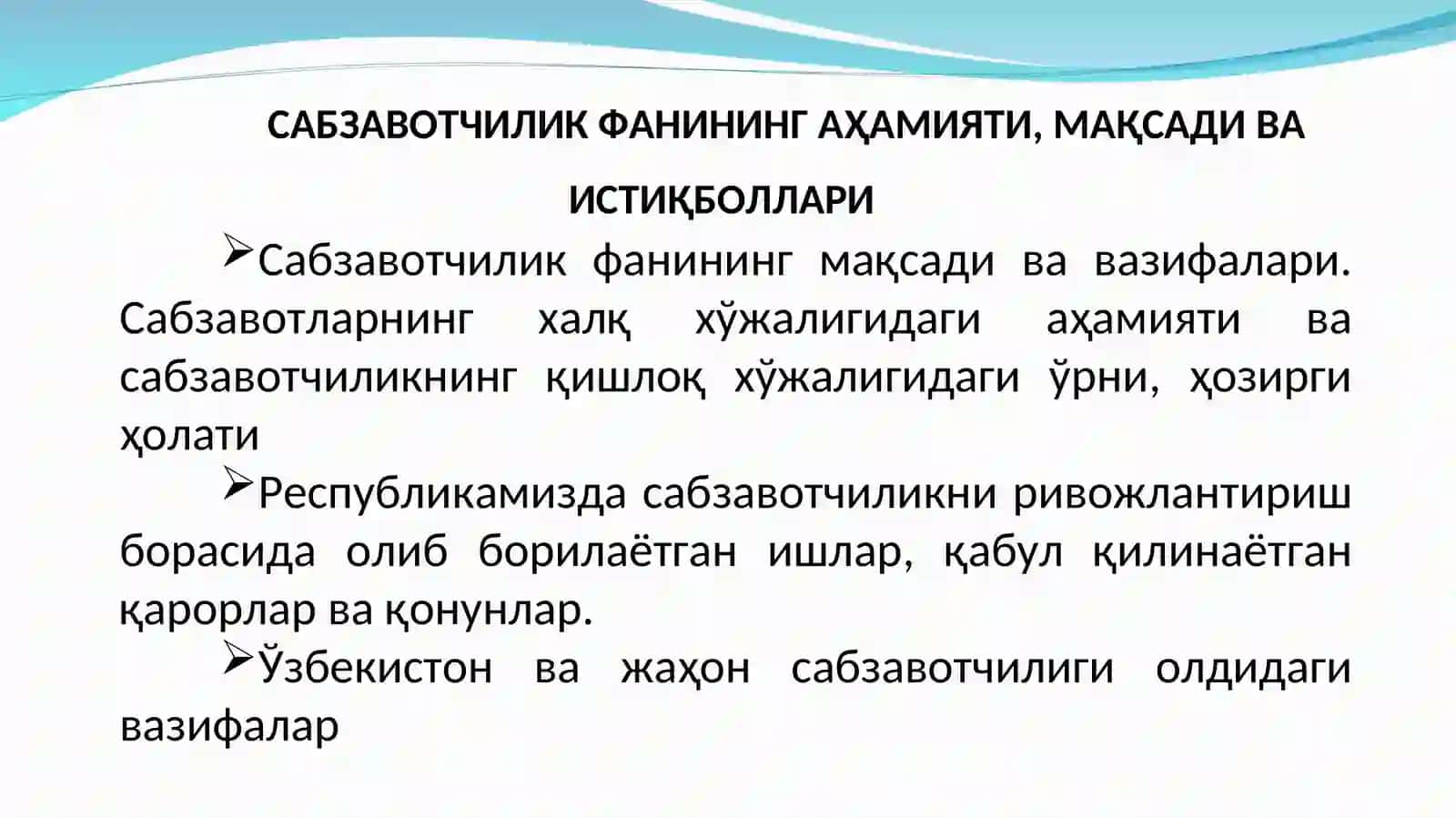 САБЗАВОТЧИЛИК ФАНИНИНГ АҲАМИЯТИ, МАҚСАДИ ВА ИСТИҚБОЛЛАРИ 2