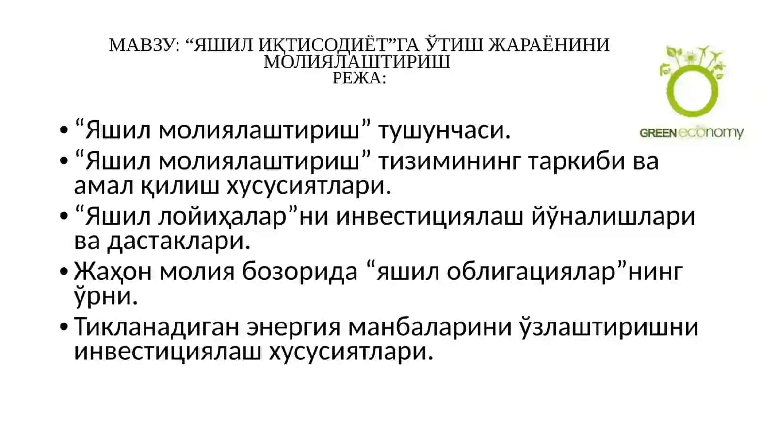 “ЯШИЛ ИҚТИСОДИЁТ”ГА ЎТИШ ЖАРАЁНИНИ МОЛИЯЛАШТИРИШ 2