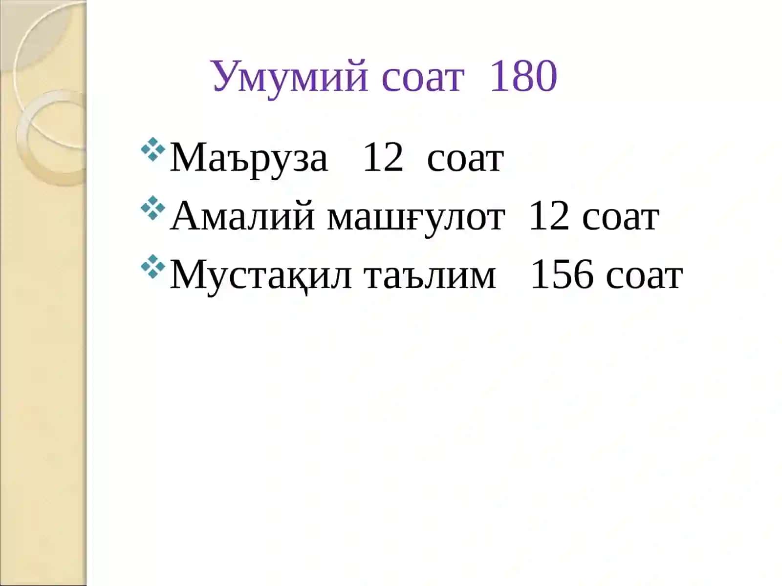 Ўсимликшунослик кафедраси 2