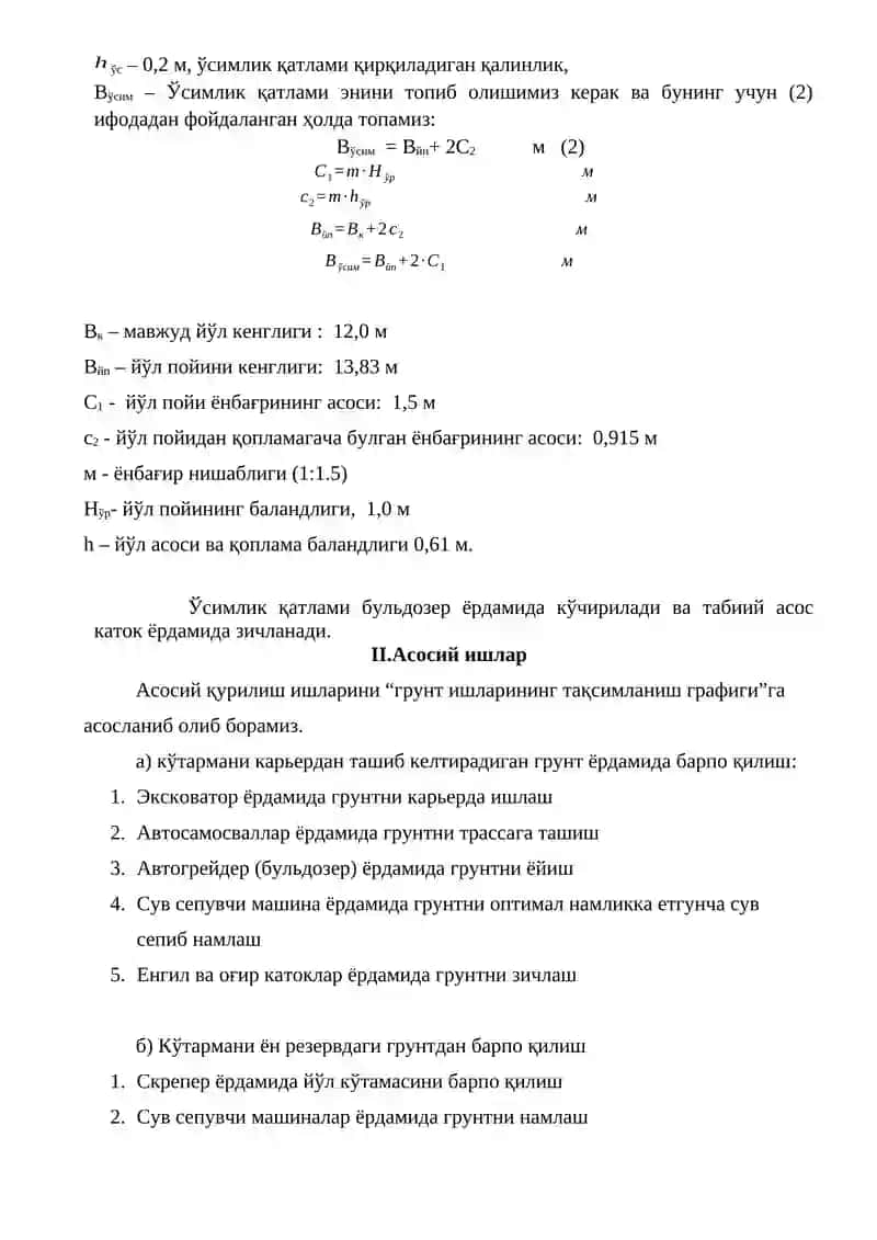 Йул пойини қуриш учун иш жараёнларини ва машина-механизмларнинг отрядини аниқлаш 2