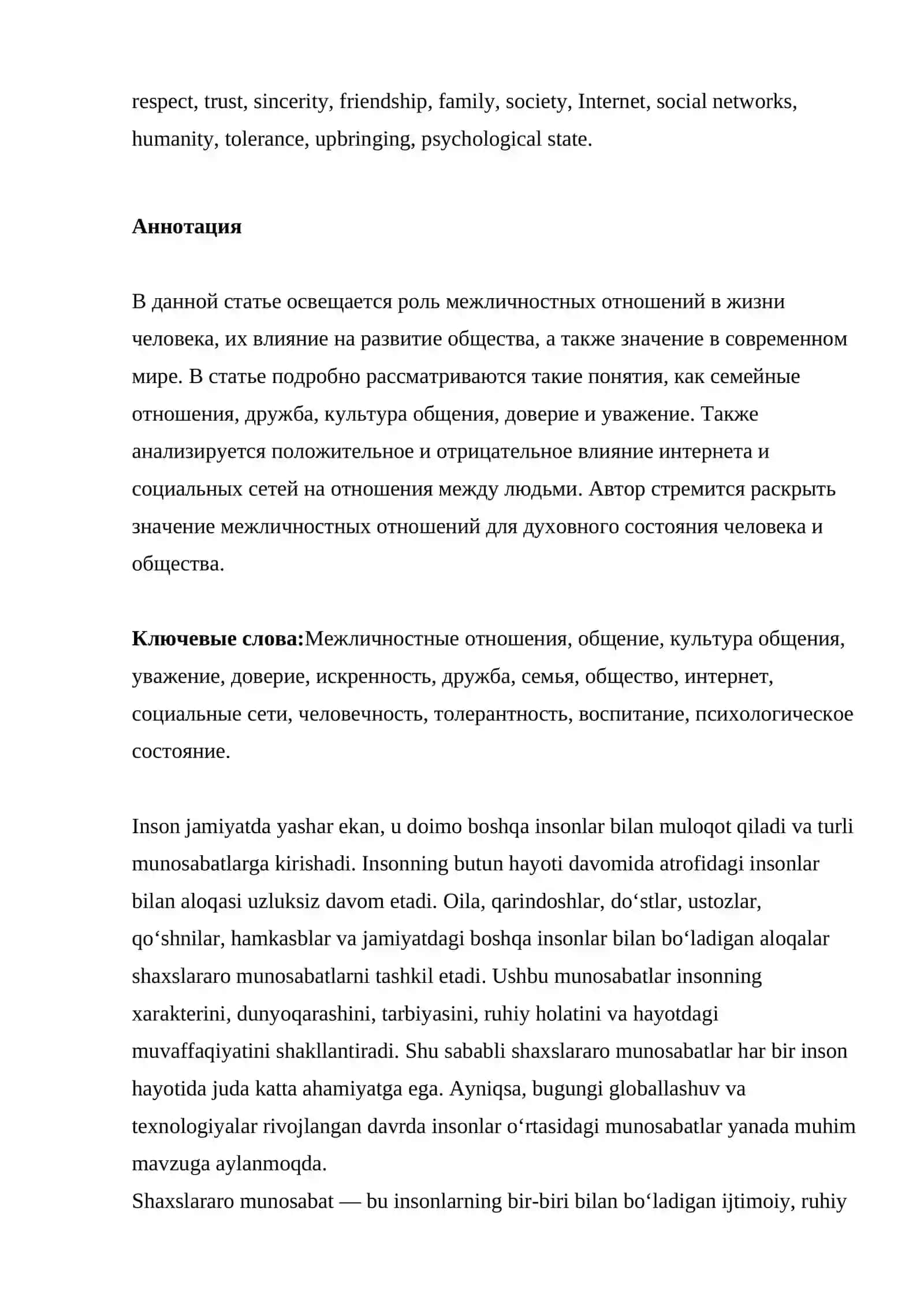 SHAXSLARARO MUNOSABATLAR VA ULARNING JAMIYATDAGI O’RNI 2