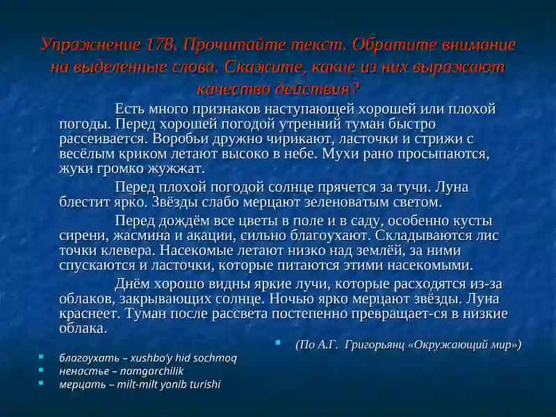 Учебник для 7-классов по Русскому языку 2