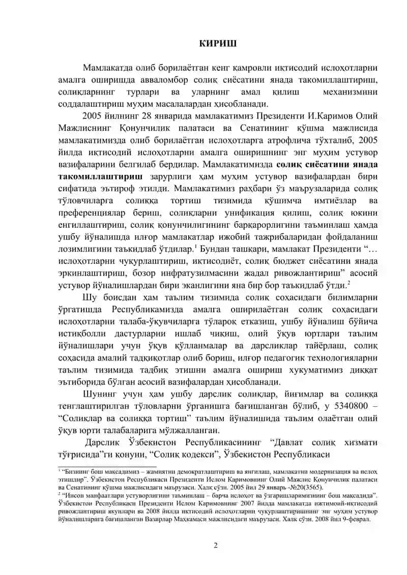Солиқ ва соликқа тортиш 2