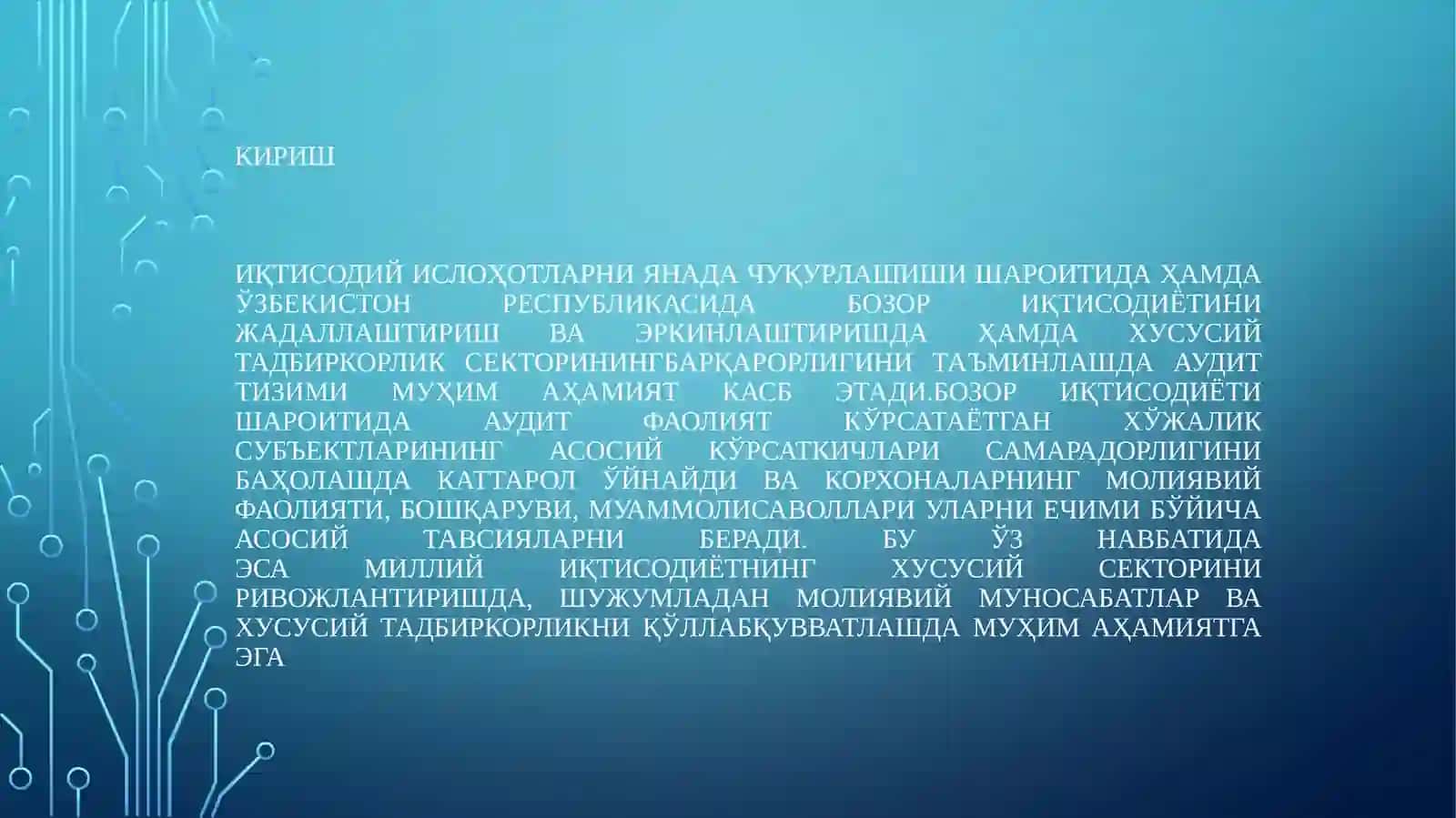 Мажбурий аудиторлик текширувиваунга қўйилган талаблари 2
