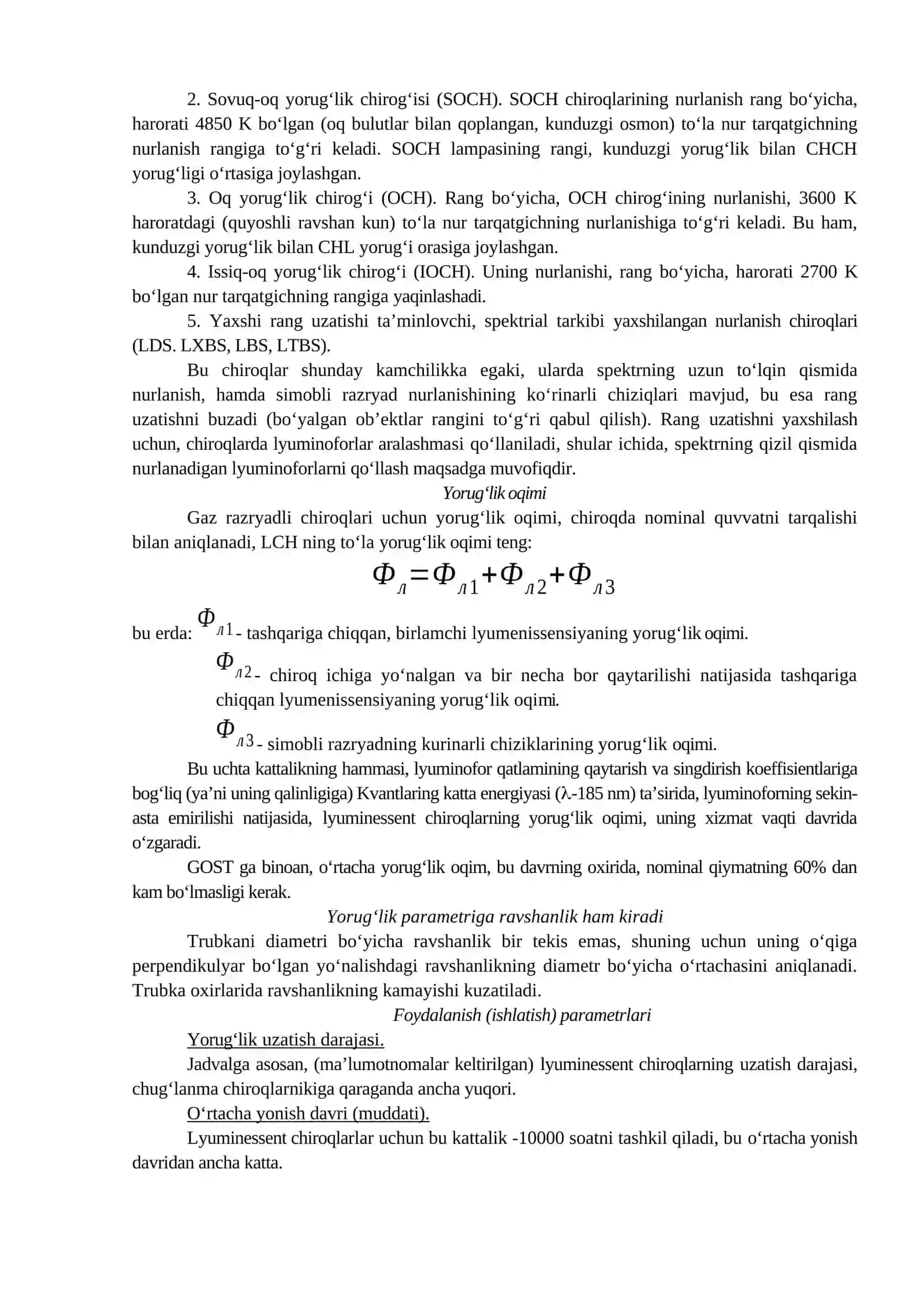 Optik nurlanishning gaz razryadlari manbalari 2