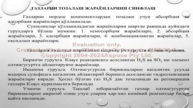 Element oltingugurt olish jarayonini loyihalash 2