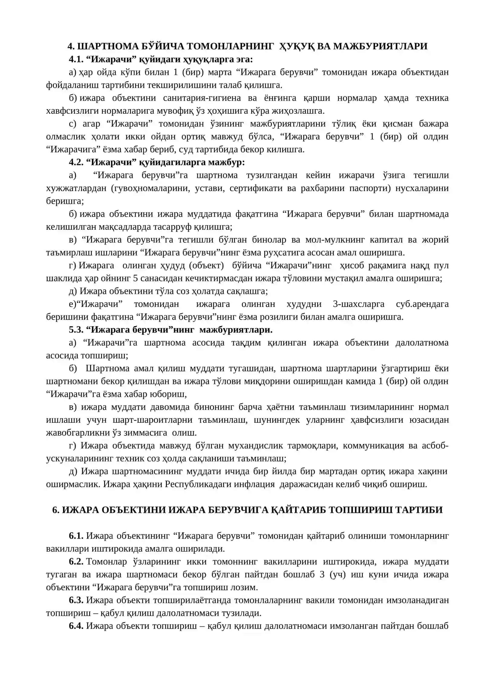 БИНО ВА ИНШОАТЛАРНИ УЗОҚ МУДДАТГА ИЖАРАГА ТАҚДИМ ҚИЛИШ ШАРТНОМАСИ 2