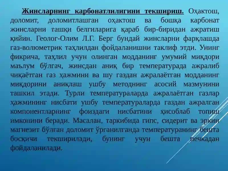 Жинсларнинг карбонатлилигини текшириш 2