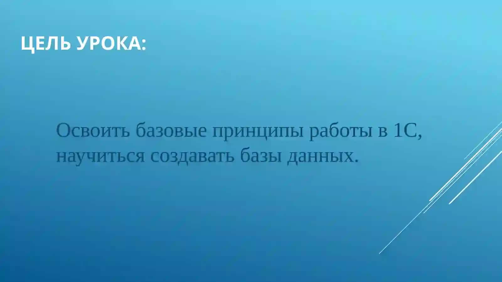 Работа с МБ и МББТ 2