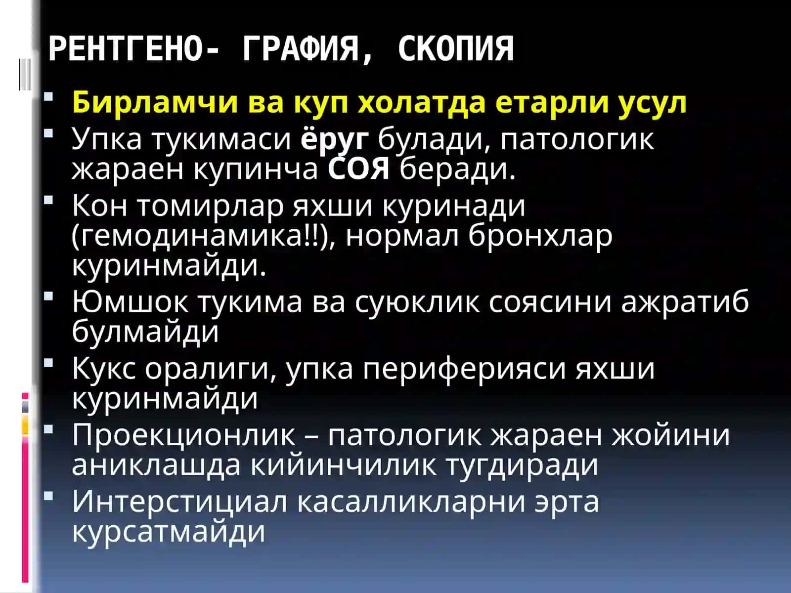 УПКА КАСАЛЛИКЛАРИНИНГ НУР ТАШХИСИ 2