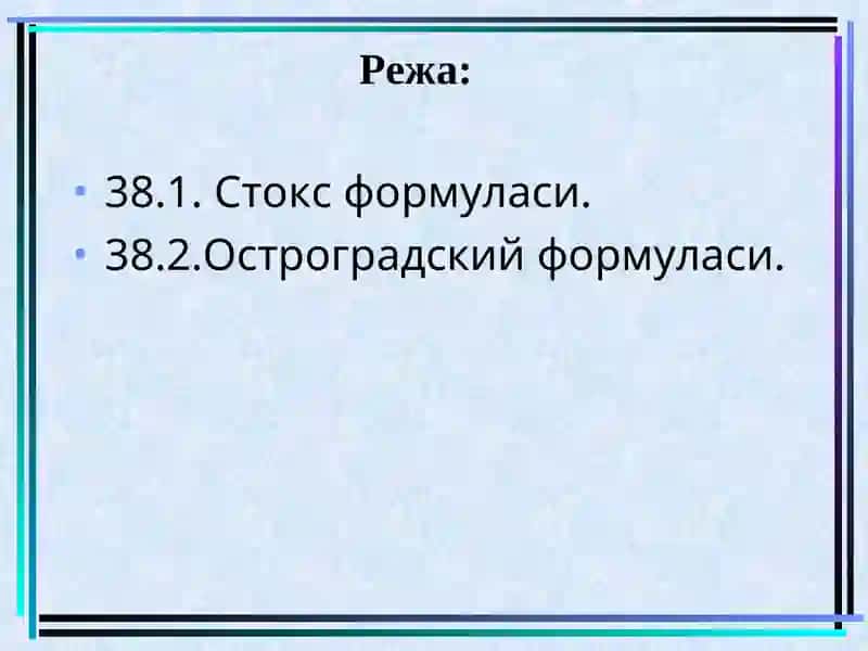 СТОКС ФОРМУЛАСИ. ОСТРОГРАТСКИЙ - ГАУСС ФОРМУЛАСИ 2