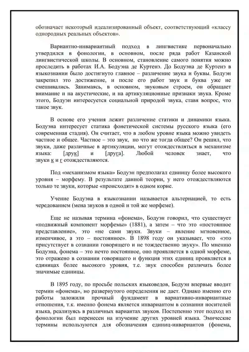 Понятие инвариантности.(2) 2