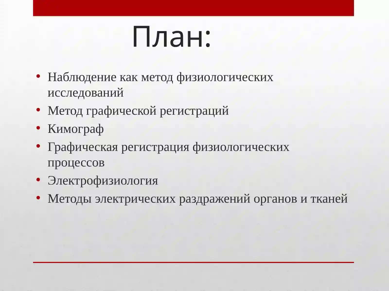 Модульфизиология 2