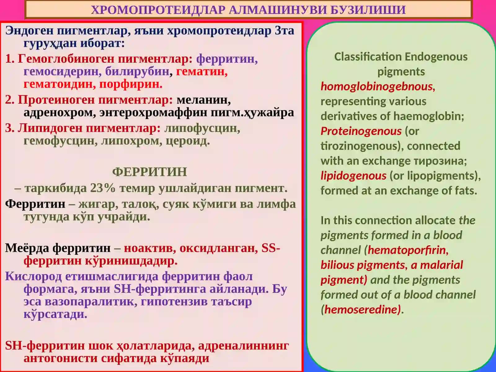 ХРОМОПРОТЕИДЛАР АЛМАШИНУВИ БУЗИЛИШИ 2