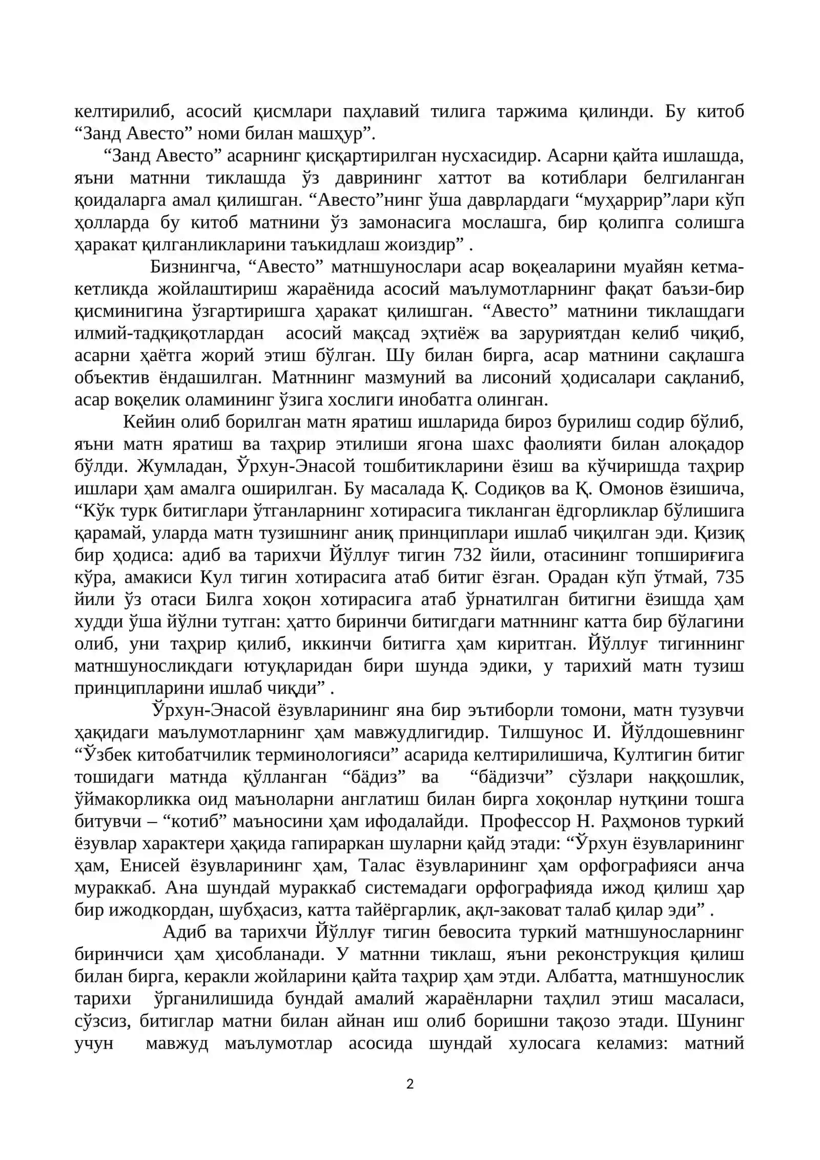 ИСЛОМ ВА ЁЗУВ, ЎЗБЕК МАТНШУНОСЛИГИ ШАКЛЛАНИШИНИНГ ТАРИХИЙ ИЛДИЗЛАРИ 2
