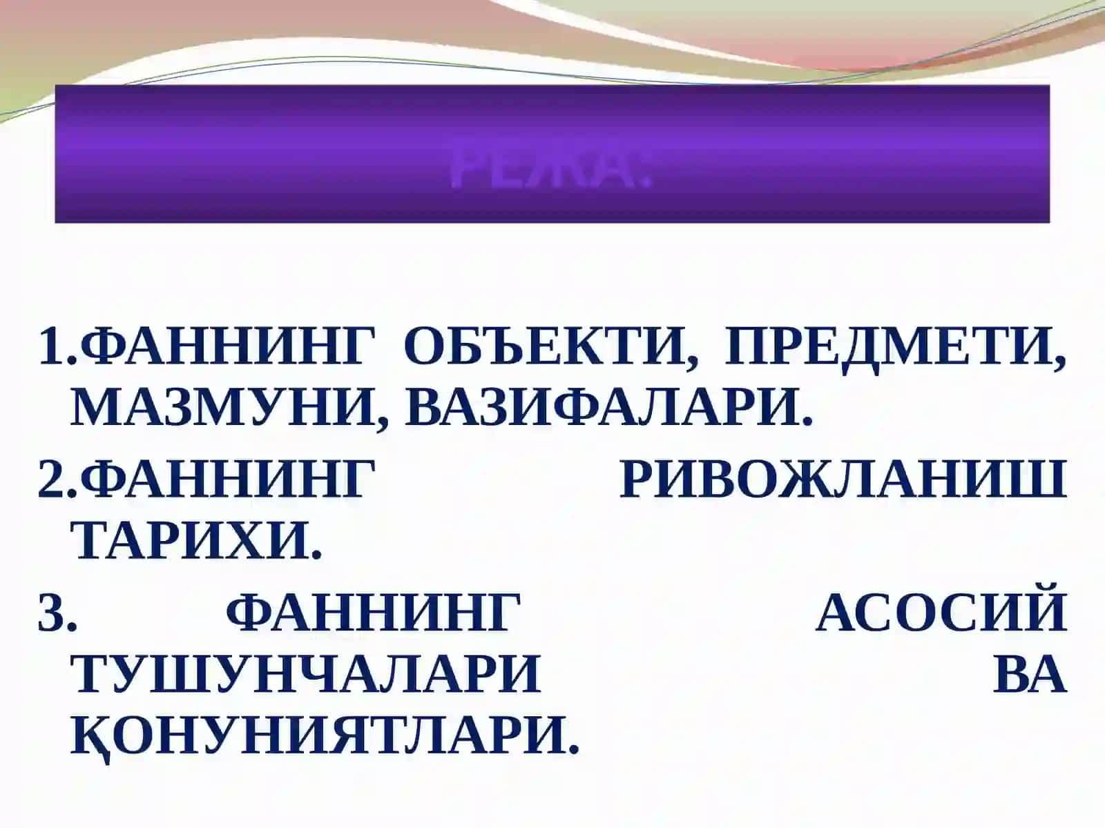 Демография фанининг объекти, предмети, вазифалари, методлари 2