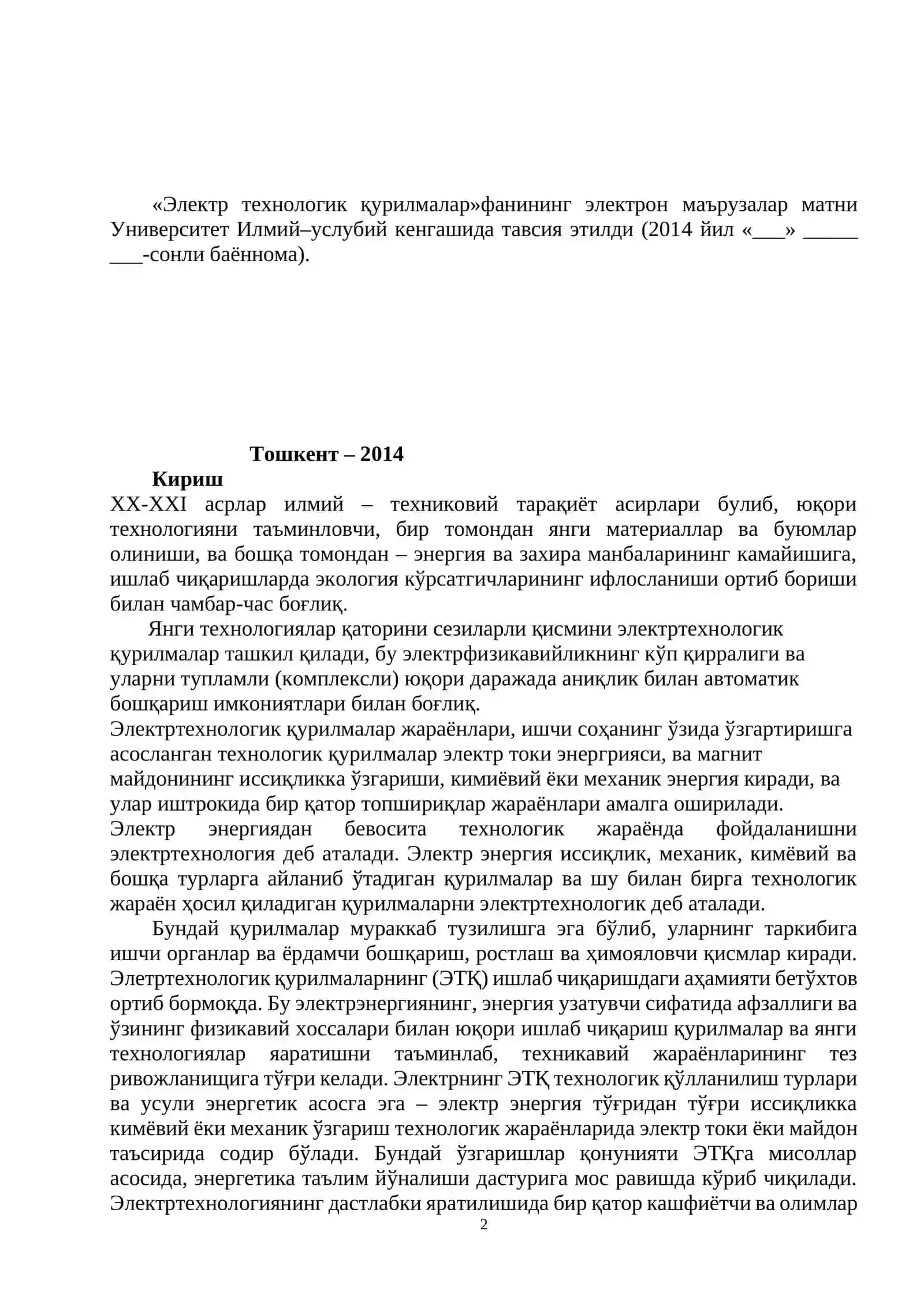 ЭЛЕКТР ТАЪМИНОТИ 2