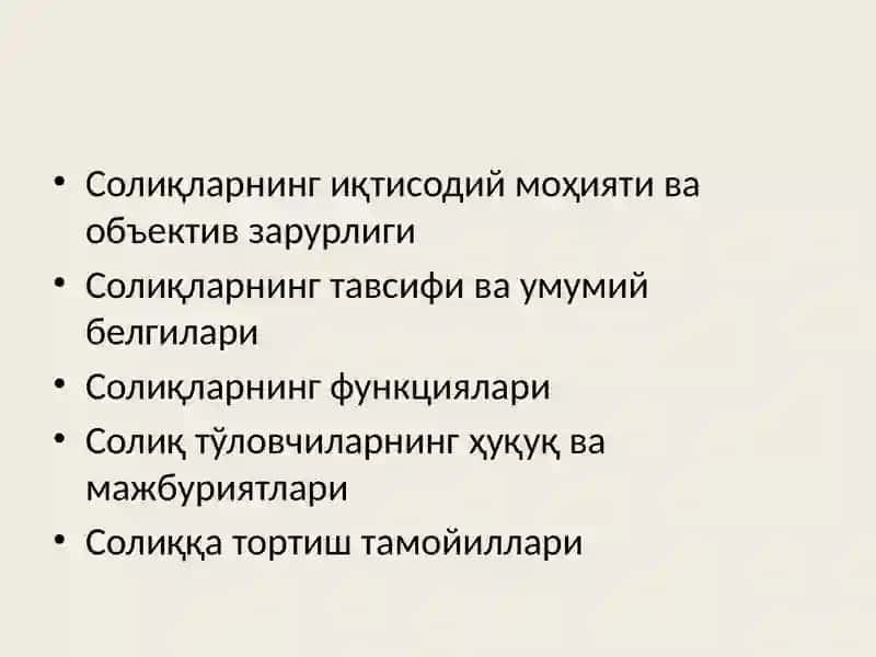 Солиқларнинг иқтисодий моҳияти ва объектив зарурлиги 2