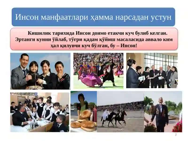 Инсондоимоетакчи 2