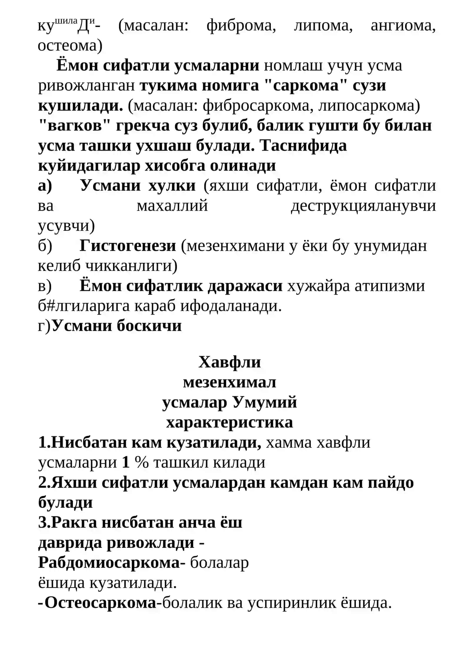 МАШГУЛОТ №20 2