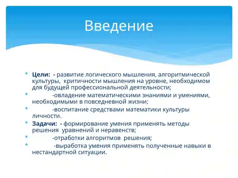 Методика преподавания математики 2