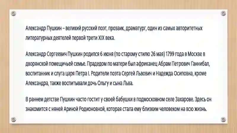 А.С.ПУШКИН И’’ИСТОРИЯ ГОСУДАРСТВА РОССИЙСКОГО’’ 2