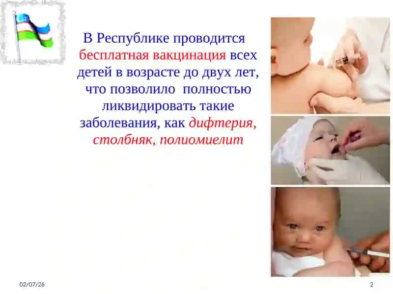 Вакцинопрофилактика управляемых инфекций у детей 2