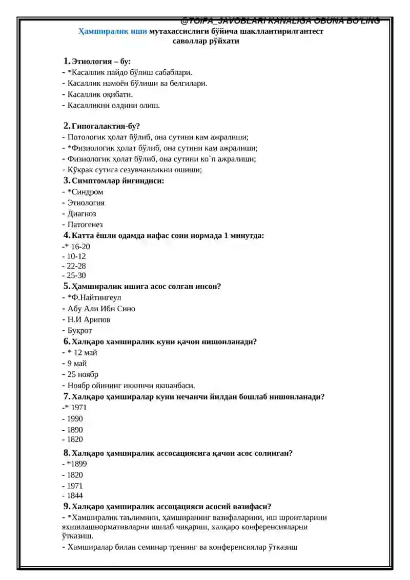 ТОИФА ЖАВОБЛАРИ КАНАЛИ argos tesz 2
