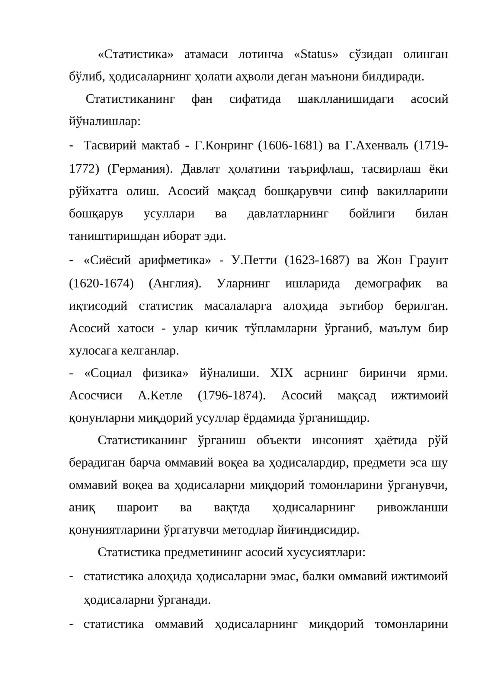 Статистика фанининг предмети ва услуби 2