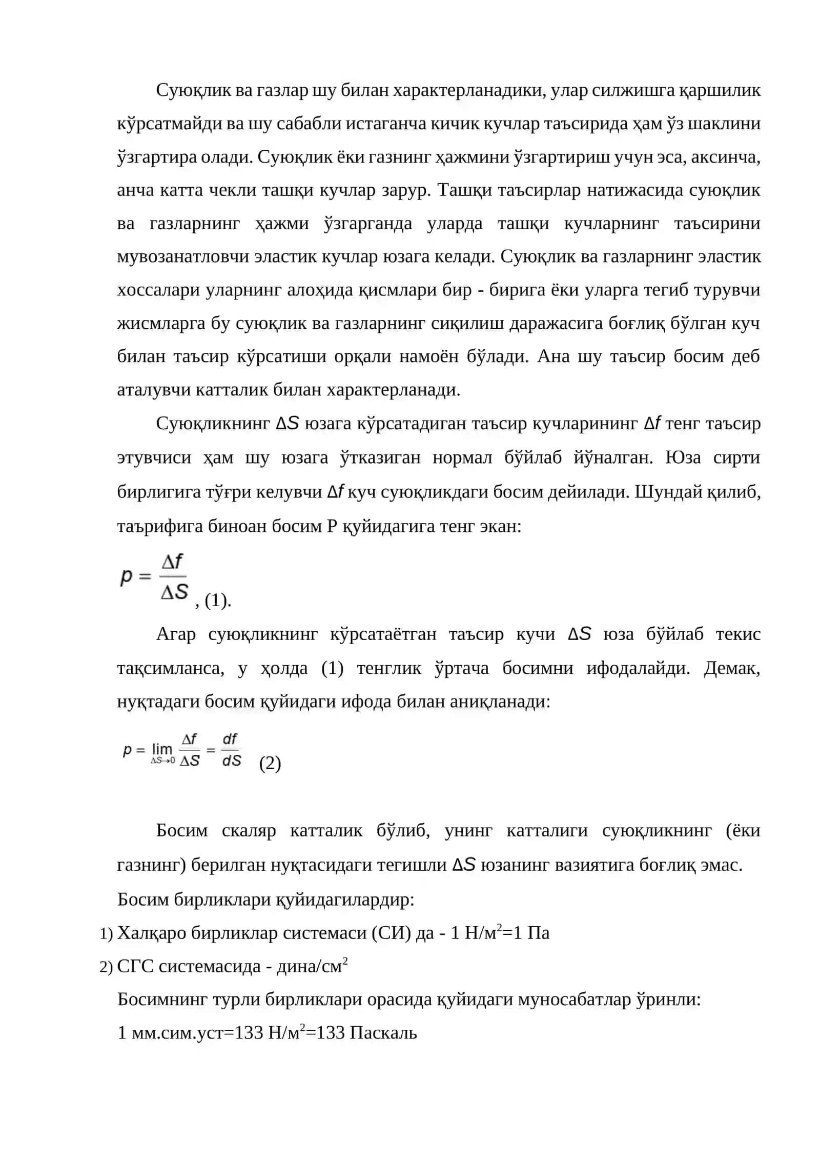 Суюқликлар механикаси 2