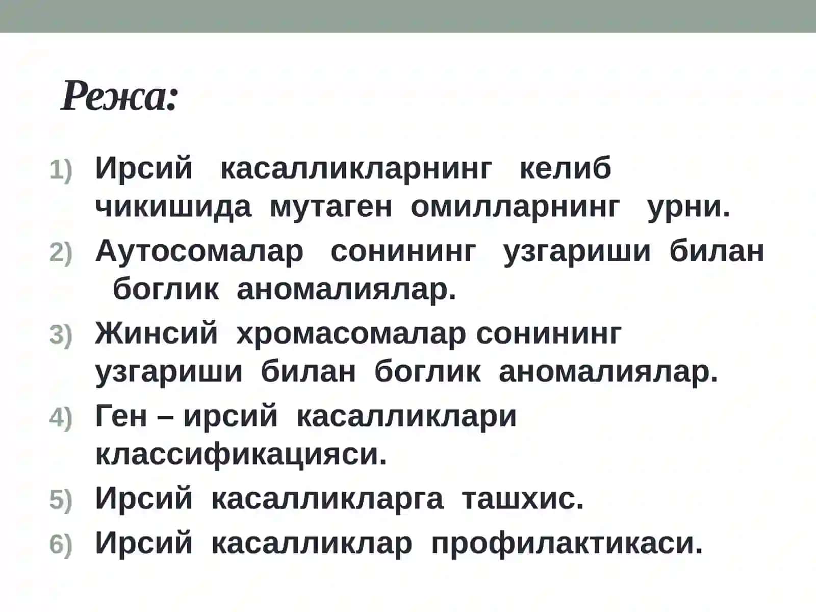 ИРСИЙ КАСАЛЛИКЛАР 2