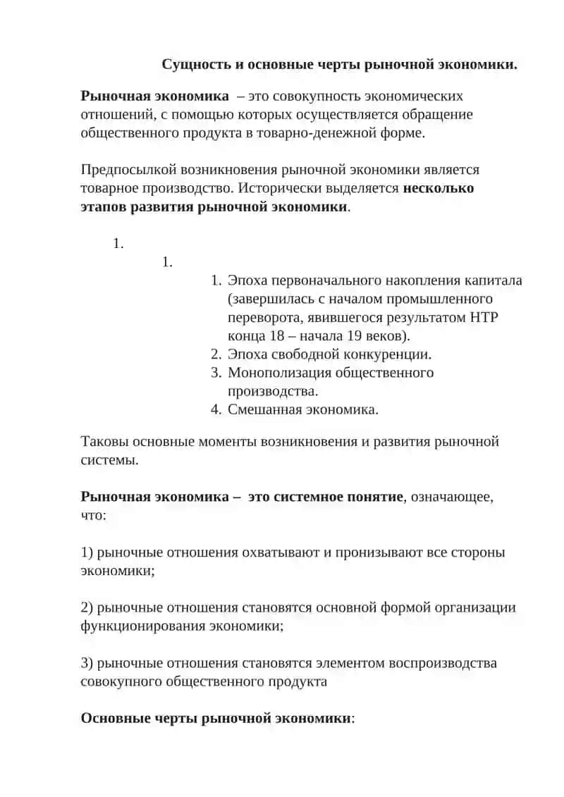 Переходный период к рыночной экономике и его особенности в Узбекистане 2