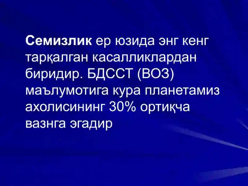 Алиментар семизлик 2