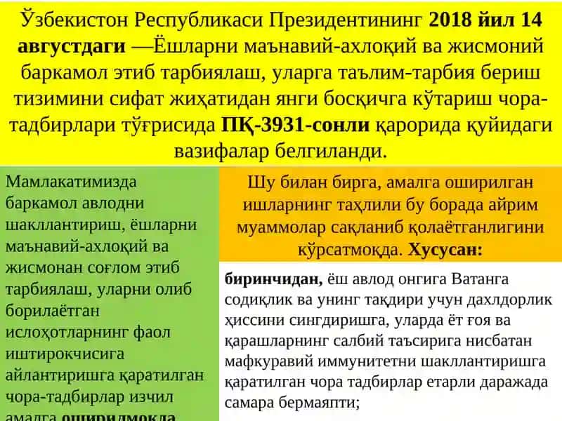 Ёшлар ташкилотииш фаолиятини самарали ташкил этиш 2