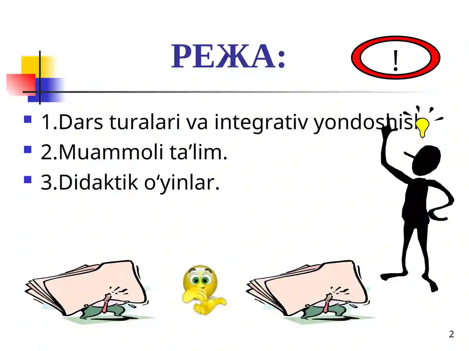 Taʼlimda Integrativ yondoshish texnologiyalari 2