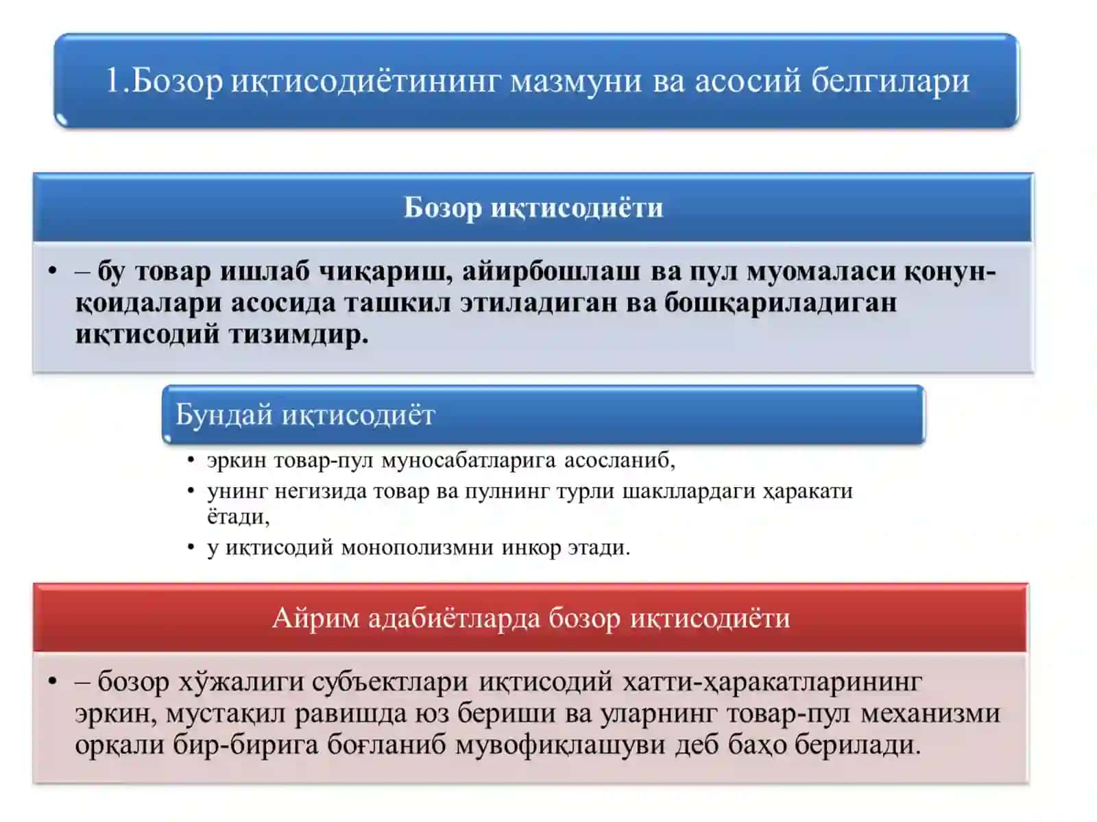 БОЗОР ИҚТИСОДИЁТИНИНГ МАЗМУНИ ВА АМАЛ ҚИЛИШИ 2