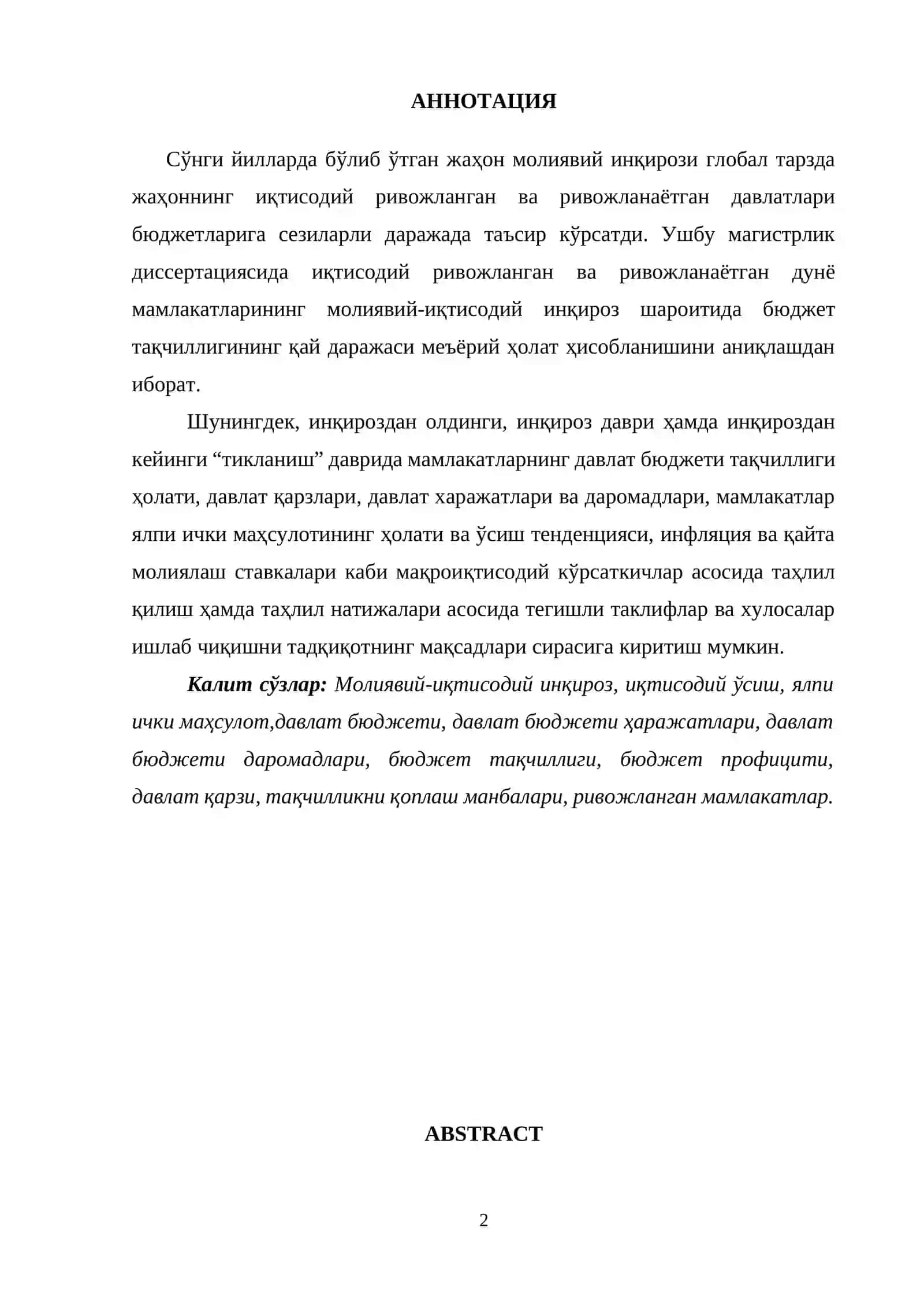Молиявий–иқтисодий инқироз шароитида бюджет тақчиллигини баҳолаш (хориж тажрибаси) 2