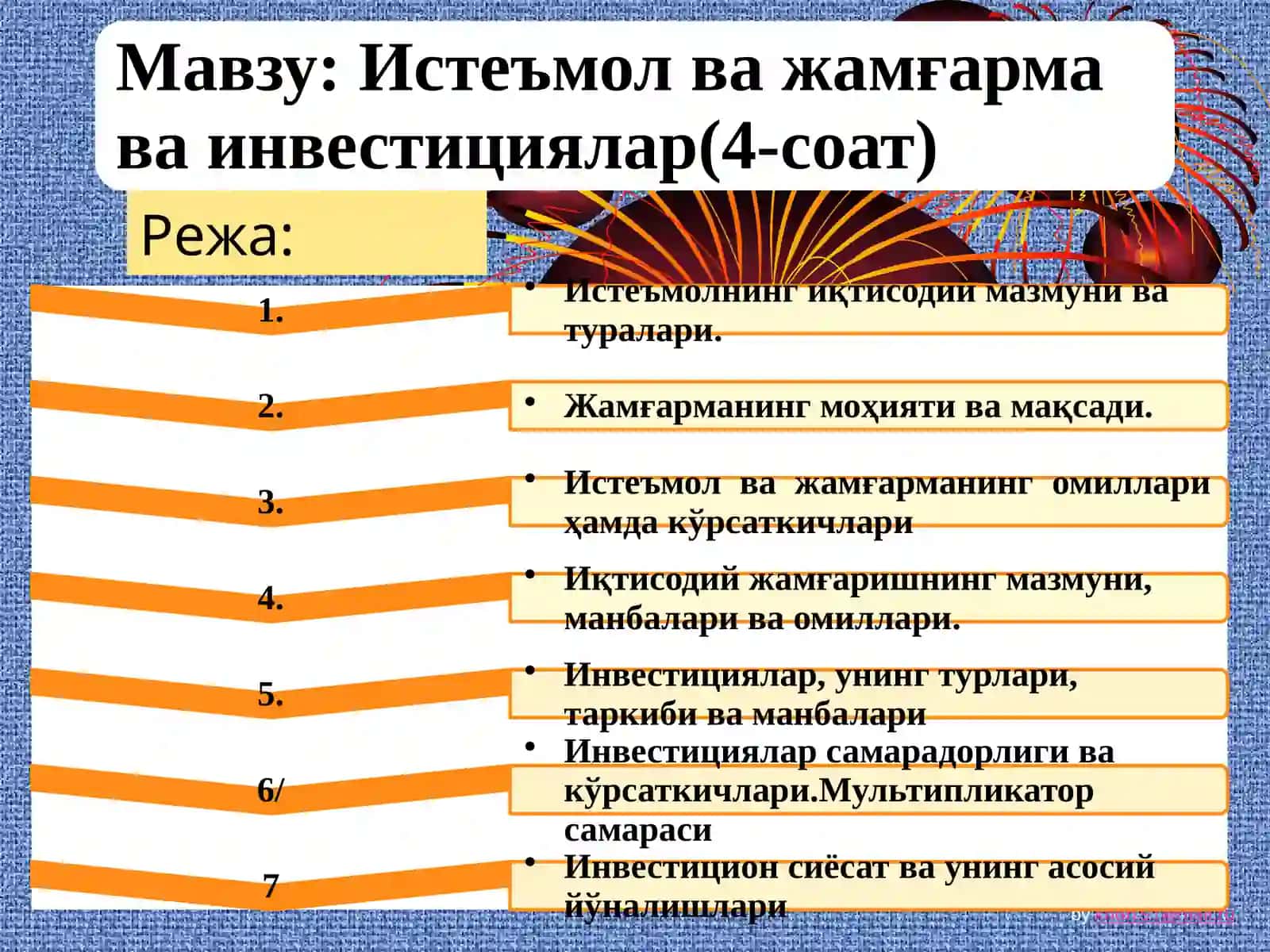 Иқтисодиёт назарияси 2