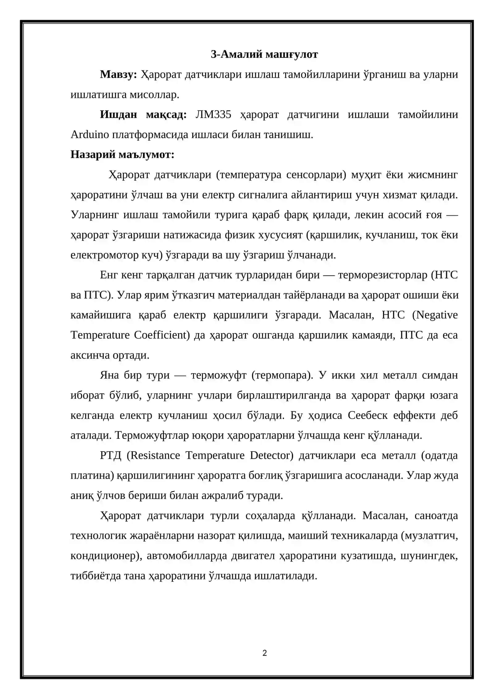 Ҳарорат датчиклари ишлаш тамойилларини ўрганиш ва уларни ишлатишга мисоллар 2